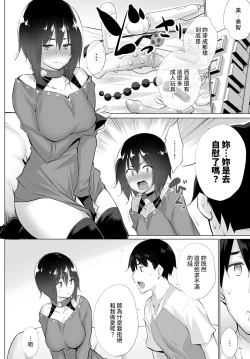 Page 2 of Yokubou o Kanaeru Matching Appli Ch. 5