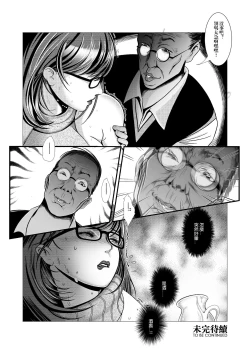 Page 13 of 背德讲台番外酒局