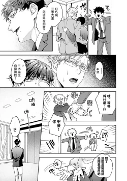 Page 11 of Jinsei Keikaku of The End