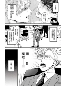 Page 134 of Jinsei Keikaku of The End