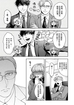 Page 139 of Jinsei Keikaku of The End