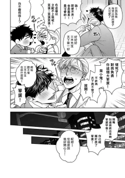 Page 150 of Jinsei Keikaku of The End