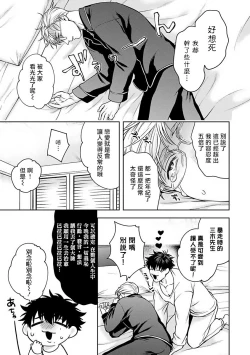 Page 151 of Jinsei Keikaku of The End