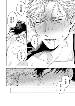 Page 162 of Jinsei Keikaku of The End