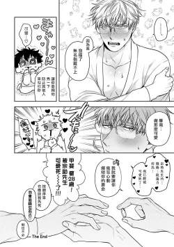 Page 166 of Jinsei Keikaku of The End