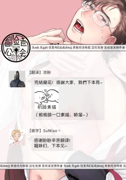 Page 177 of Jinsei Keikaku of The End