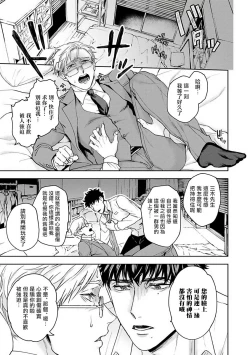 Page 23 of Jinsei Keikaku of The End