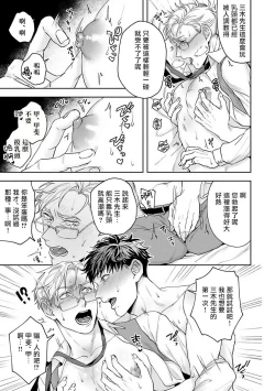 Page 27 of Jinsei Keikaku of The End