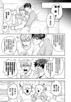 Page 35 of Jinsei Keikaku of The End