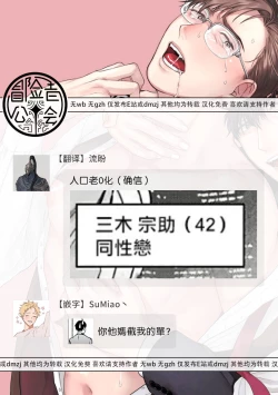 Page 37 of Jinsei Keikaku of The End