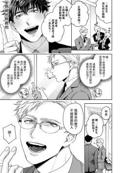 Page 40 of Jinsei Keikaku of The End