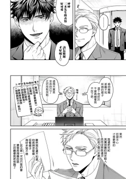 Page 41 of Jinsei Keikaku of The End