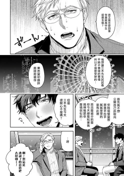 Page 47 of Jinsei Keikaku of The End