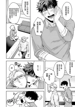 Page 53 of Jinsei Keikaku of The End