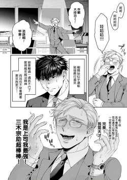 Page 76 of Jinsei Keikaku of The End