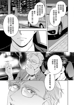 Page 83 of Jinsei Keikaku of The End