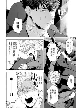 Page 84 of Jinsei Keikaku of The End