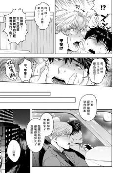 Page 97 of Jinsei Keikaku of The End