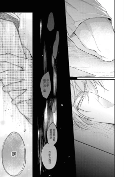 Page 15 of Light of my life Ch. 2 | 生命之光 02