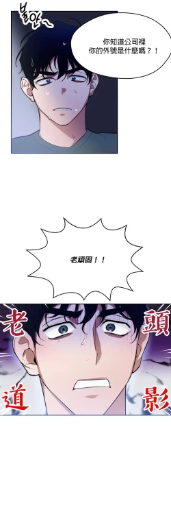 Page 33 of 维持秘密的保安法 Ch.1