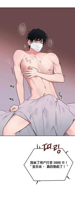 Page 54 of 维持秘密的保安法 Ch.1