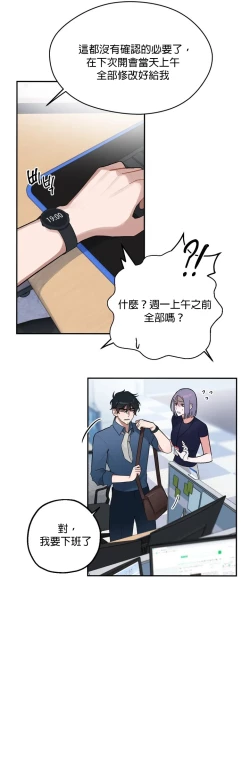 Page 7 of 维持秘密的保安法 Ch.1