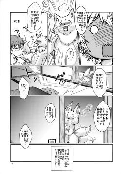 Page 8 of Byakko no Mori Sono Juuni