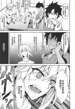 Page 7 of Uwasa no Bijin OL Jeanne d'Arc Gekiatsu Tennen Jiru Mashimashi