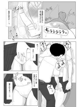 Page 18 of Kinpatsu Bakunyuu Yankee ga ijimerarekko de Seiyoku o Hassan saseru Hon