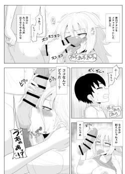 Page 32 of Kinpatsu Bakunyuu Yankee ga ijimerarekko de Seiyoku o Hassan saseru Hon