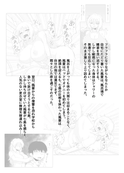 Page 7 of Kinpatsu Bakunyuu Yankee ga ijimerarekko de Seiyoku o Hassan saseru Hon