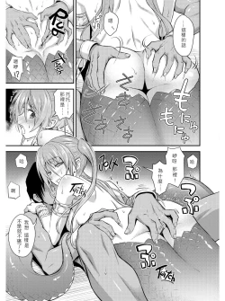 Page 14 of Pretty Lamia