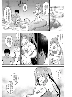 Page 4 of Pretty Lamia