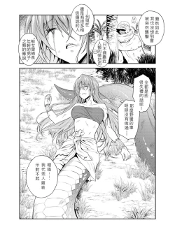 Page 5 of Pretty Lamia