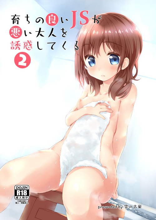 Download Sodachi no Ii JS ga Warui Otona o Yuuwaku Shitekuru 2
