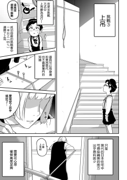 Page 14 of Jisatsu  Challenge | 自殺挑戰