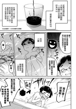 Page 8 of Jisatsu  Challenge | 自殺挑戰