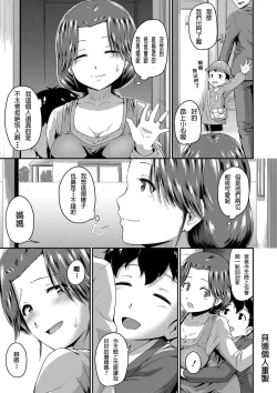 Page 33 of Daijoubu? Oshiri de H suru?