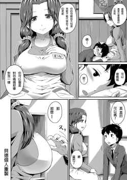 Page 8 of Daijoubu? Oshiri de H suru?