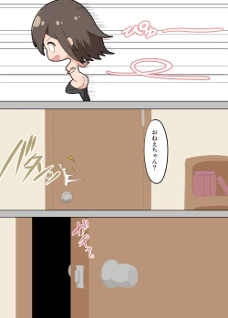 Page 24 of Oneetachi ga...