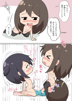 Page 30 of Oneetachi ga...