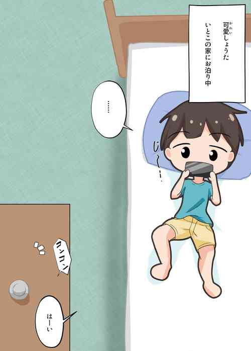 [Nijikai (Menkata)] Onee-chan-tachi ga...