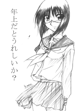 Page 17 of Astral Bout ver. 8