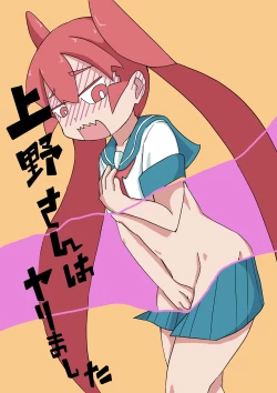 Page 1 of Ueno-san Did It