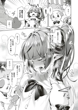 Page 231 of Yokubou Pandora Yokubou 1-23