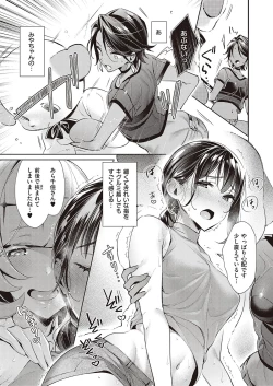 Page 259 of Yokubou Pandora Yokubou 1-23