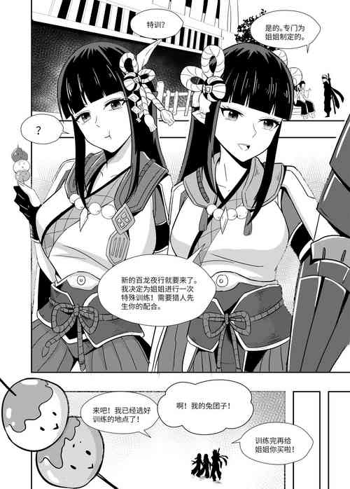 [k-mo-狂魔] MonsterhunterRise同人H (Monster Hunter Rise) [Chinese] [Decensored]