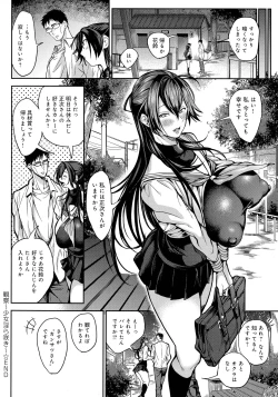 Page 166 of Harem Quest Ore to Bijo to Oppai to Isekai Nikuyoku Seikatsu