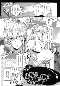 Page 193 of Harem Quest Ore to Bijo to Oppai to Isekai Nikuyoku Seikatsu