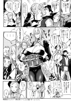 Page 46 of Harem Quest Ore to Bijo to Oppai to Isekai Nikuyoku Seikatsu